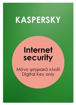 KASPERSKY Internet security Plus ESD, 1 συσκευή, 1 έτος