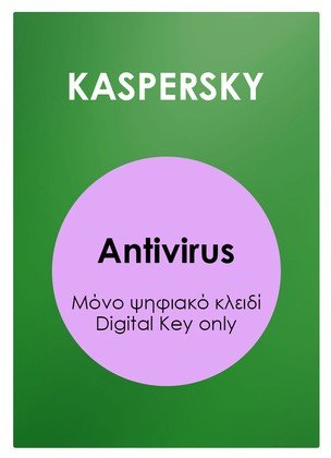 KASPERSKY Standard ESD, 5 συσκευές, 1 έτος